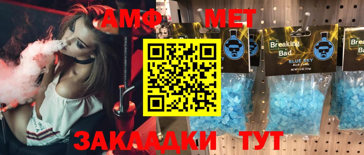 Amphetamine 97% Полевской
