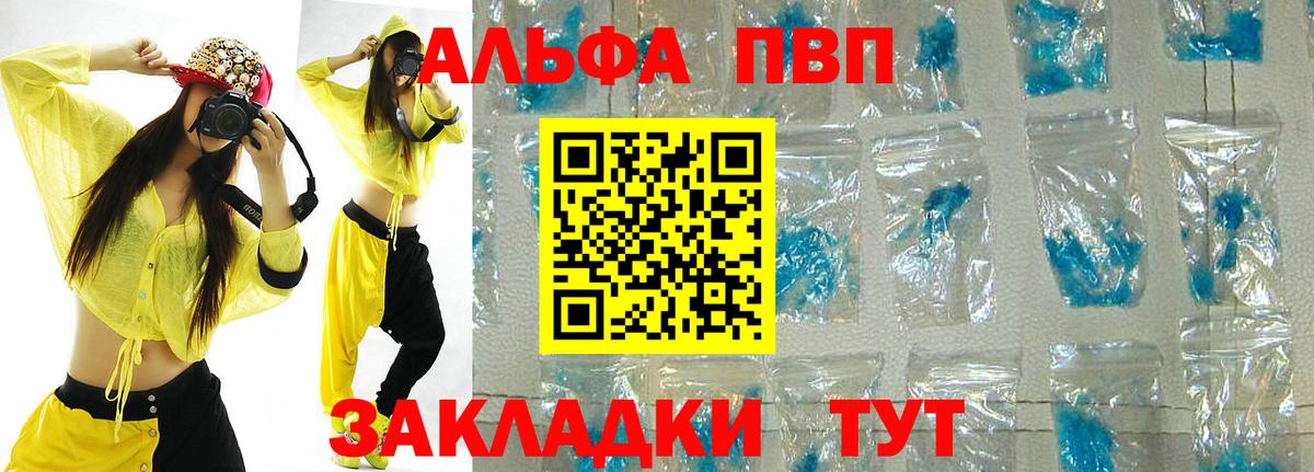 Alfa_PVP Соль  A-PVP СК КРИС  Полевской  Вход с VPN 