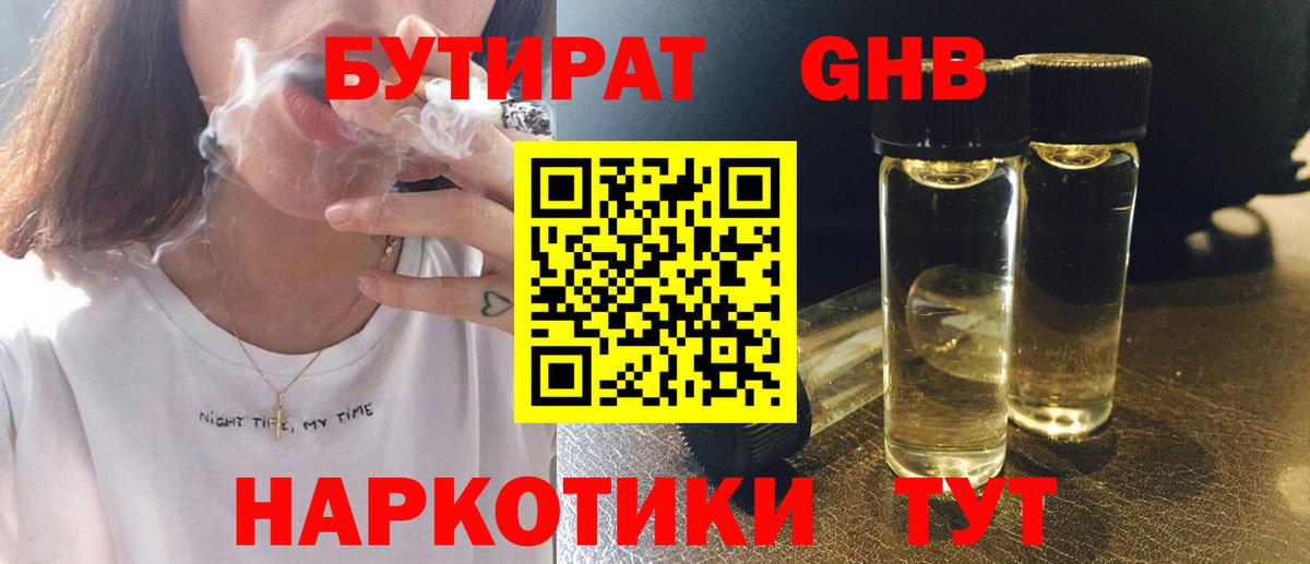 БУТИРАТ оксана Полевской