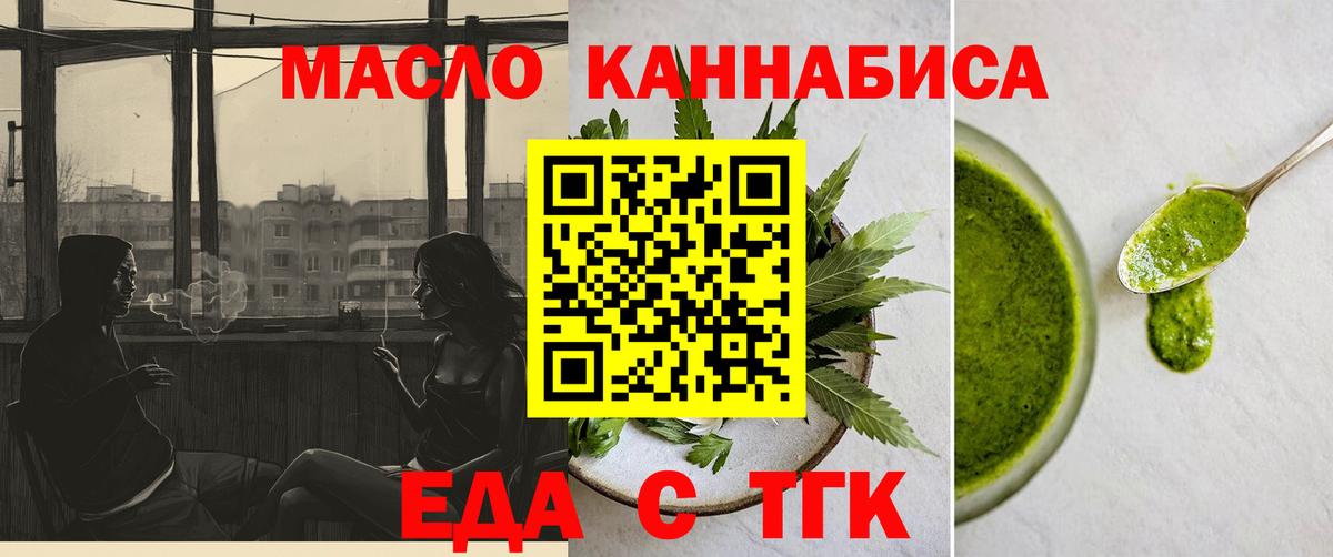 Cannafood конопля  Вход с VPN  Полевской 