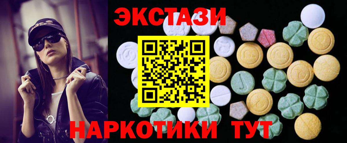 ЭКСТАЗИ Дубай  Ecstasy 99%  Экстази  Вход с VPN  Полевской 