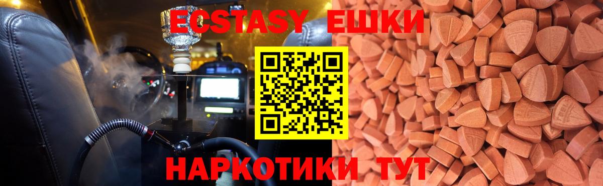Экстази Дубай Полевской