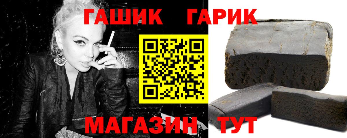 ГАШИШ Изолятор  ГАШ убойный  Вход с VPN  Полевской 