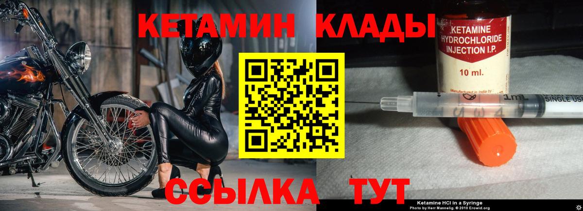 Кетамин VHQ Полевской