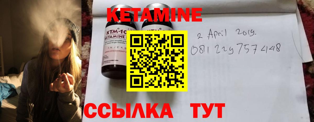 Кетамин VHQ  Вход с VPN  Полевской  ссылка на мегу зеркало  Кетамин ketamine 