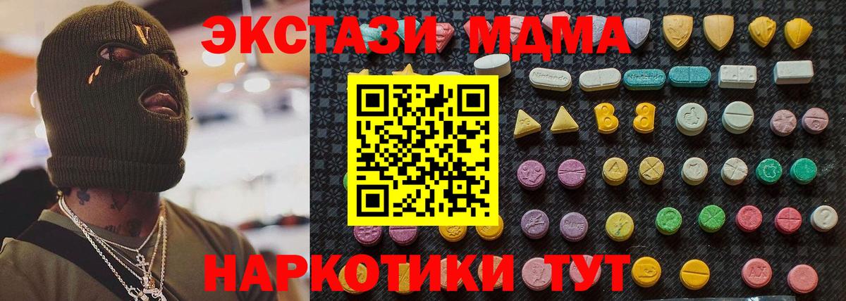 Полевской  MDMA кристаллы  МДМА  МДМА кристаллы  Вход с VPN 