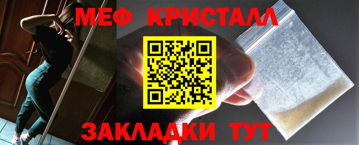 Меф кристаллы Полевской