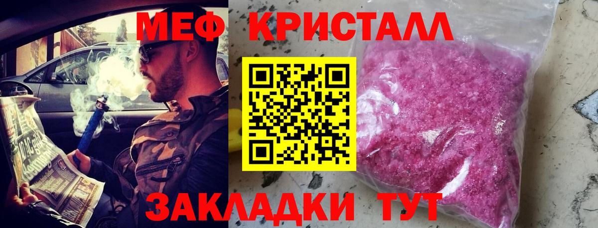 МЕФ мяу мяу  Вход с VPN  Полевской  МЯУ-МЯУ VHQ 
