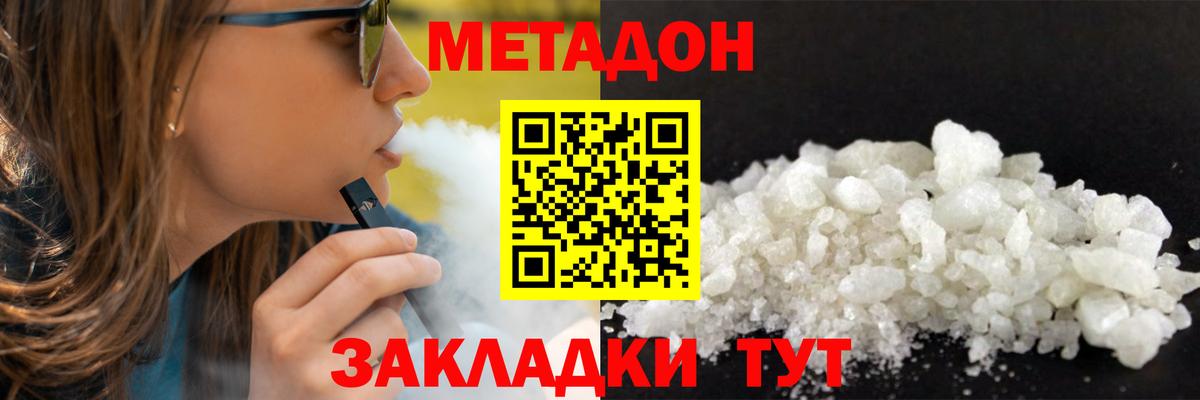 Метадон мёд Полевской