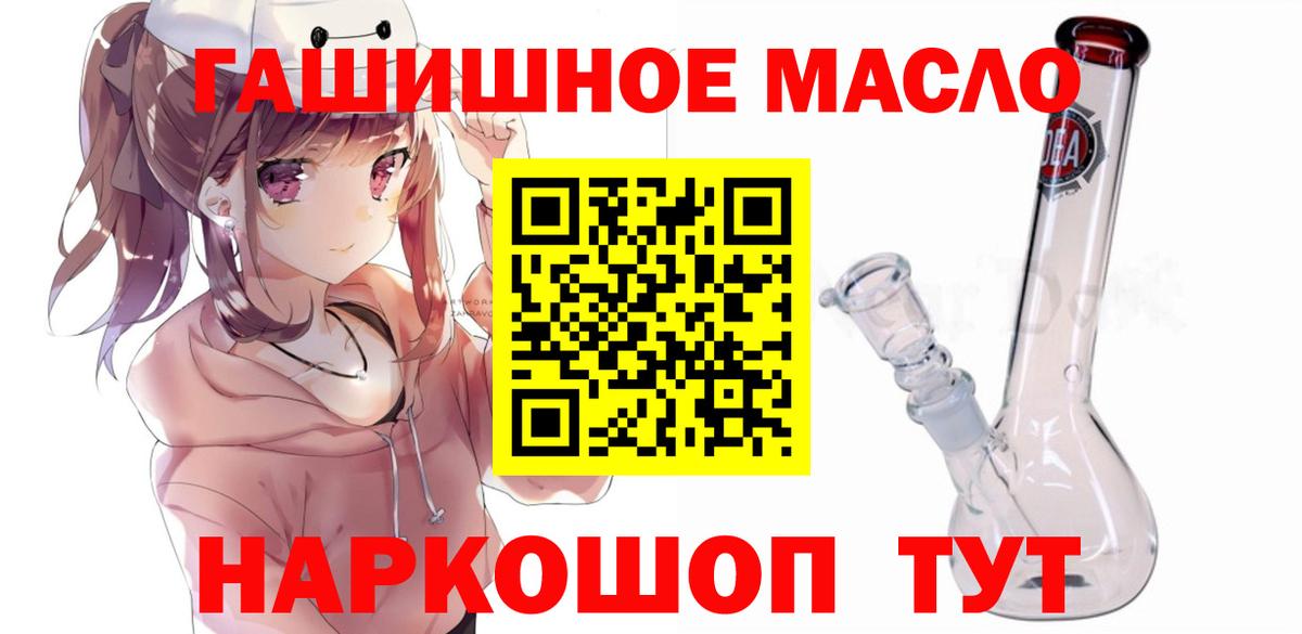 Дистиллят ТГК THC oil  Вход с VPN  где можно купить наркотик  Полевской  ТГК жижа 