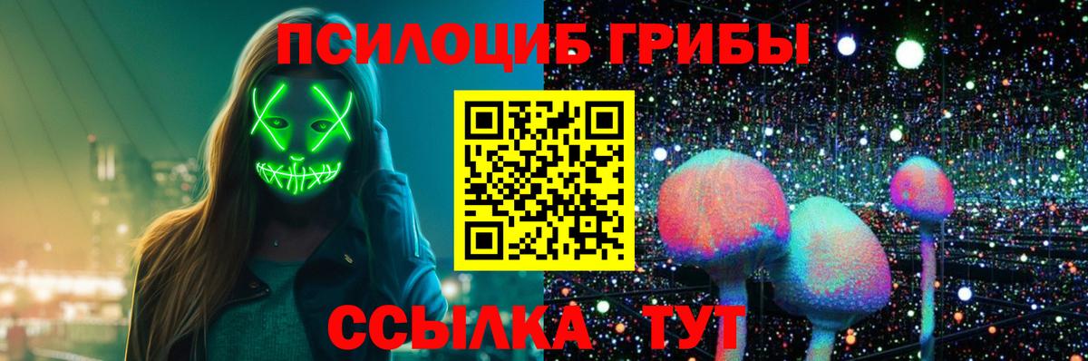 Галлюциногенные грибы GOLDEN TEACHER Полевской